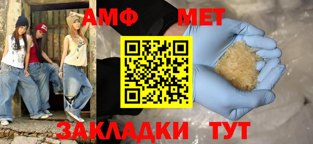 Amphetamine 98% Ялта