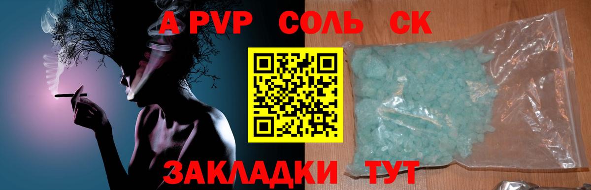 A-PVP СК КРИС Ялта
