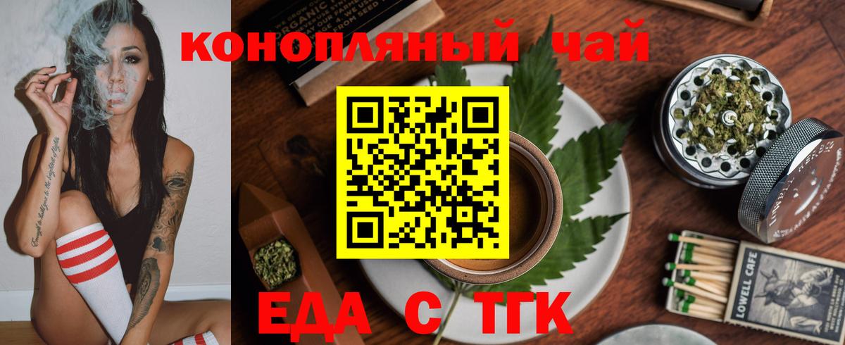 Cannafood марихуана  Вход с VPN  Ялта 