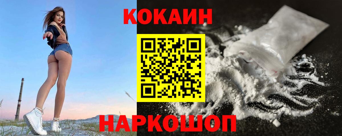 Cocaine Перу Ялта