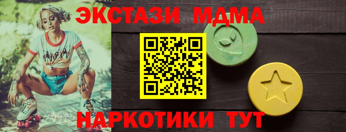ЭКСТАЗИ круглые  сколько стоит  Ялта  Вход с VPN 