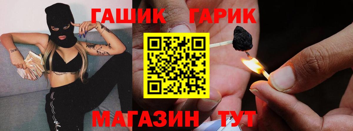 Ялта  Гашиш ice o lator  Вход с VPN  ГАШ VHQ 
