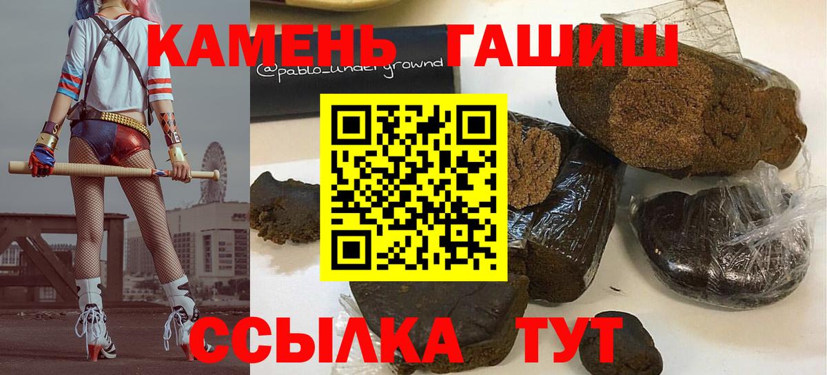 Гашиш гашик Ялта