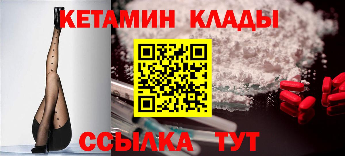 Ялта  Кетамин VHQ  Вход с VPN 