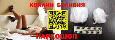 кокаин Кинель