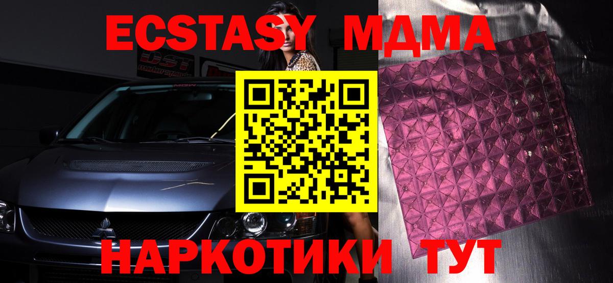 Ялта  МДМА VHQ  Вход с VPN  МДМА VHQ 