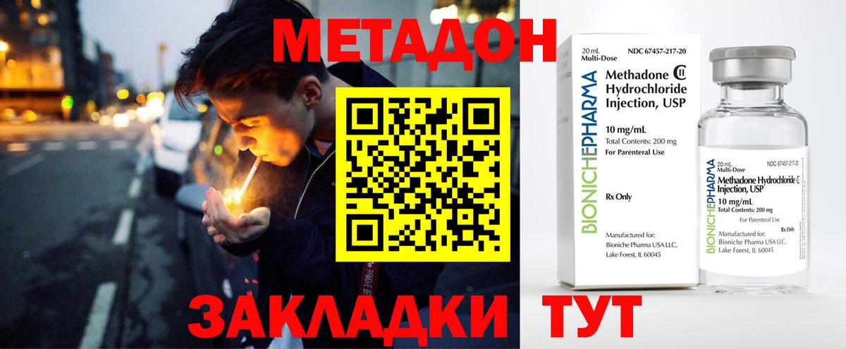 Метадон VHQ  OMG ONION  Вход с VPN  Ялта  МЕТАДОН белоснежный 