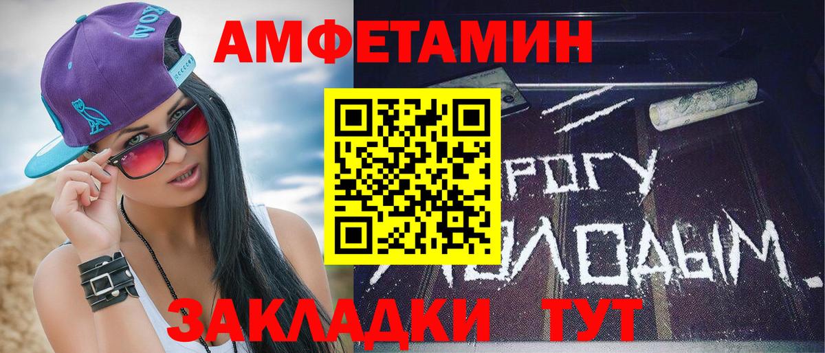 Первитин пудра Ялта