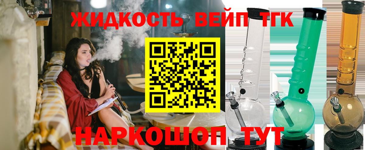 Ялта  Дистиллят ТГК вейп с тгк  ТГК гашишное масло  Вход с VPN 