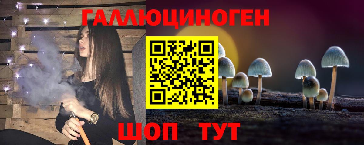 Ялта  Галлюциногенные грибы Magic Shrooms  Вход с VPN 